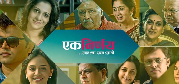 Ek Nirnay Movie download